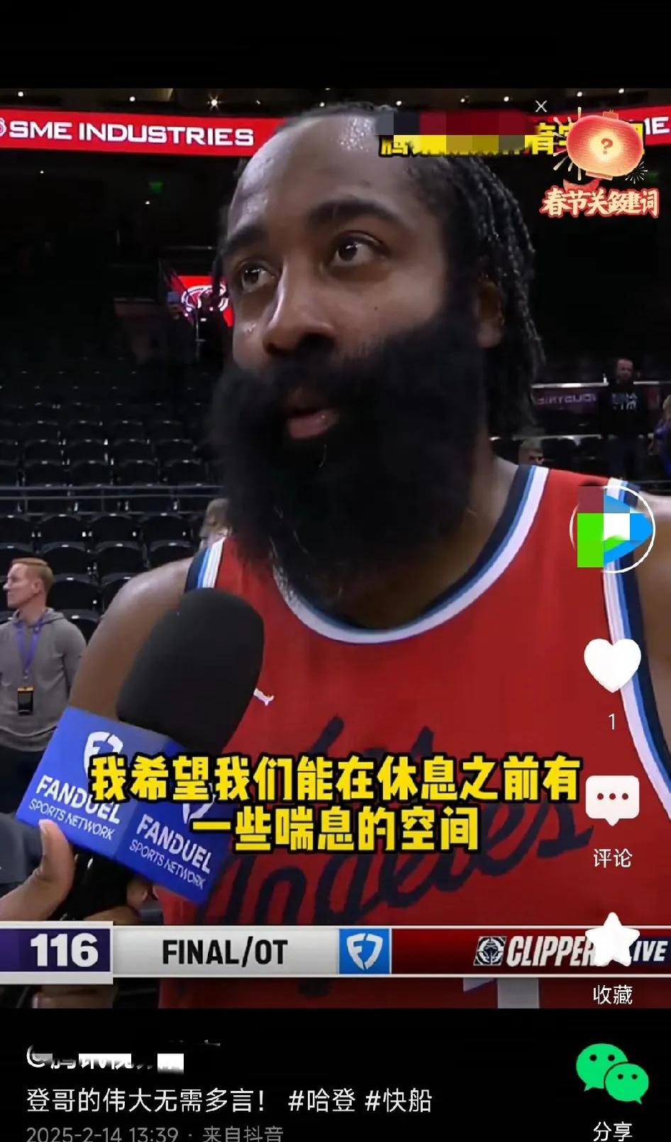 哈登意外战胜勇士，比赛规则变更引爆全场！