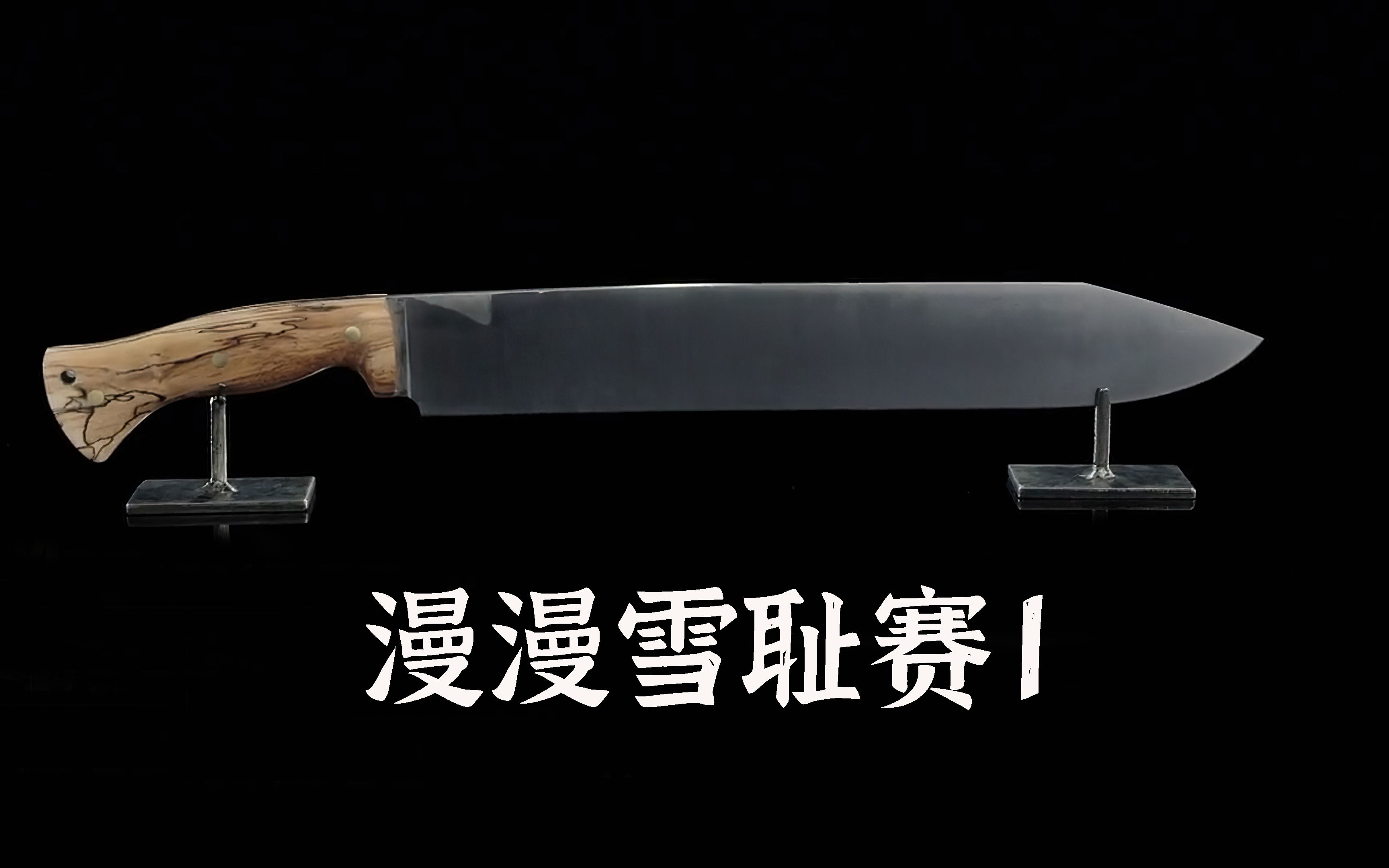 Doinb意外战胜皇家马德里，重返赛场引爆全场！再创辉煌时刻