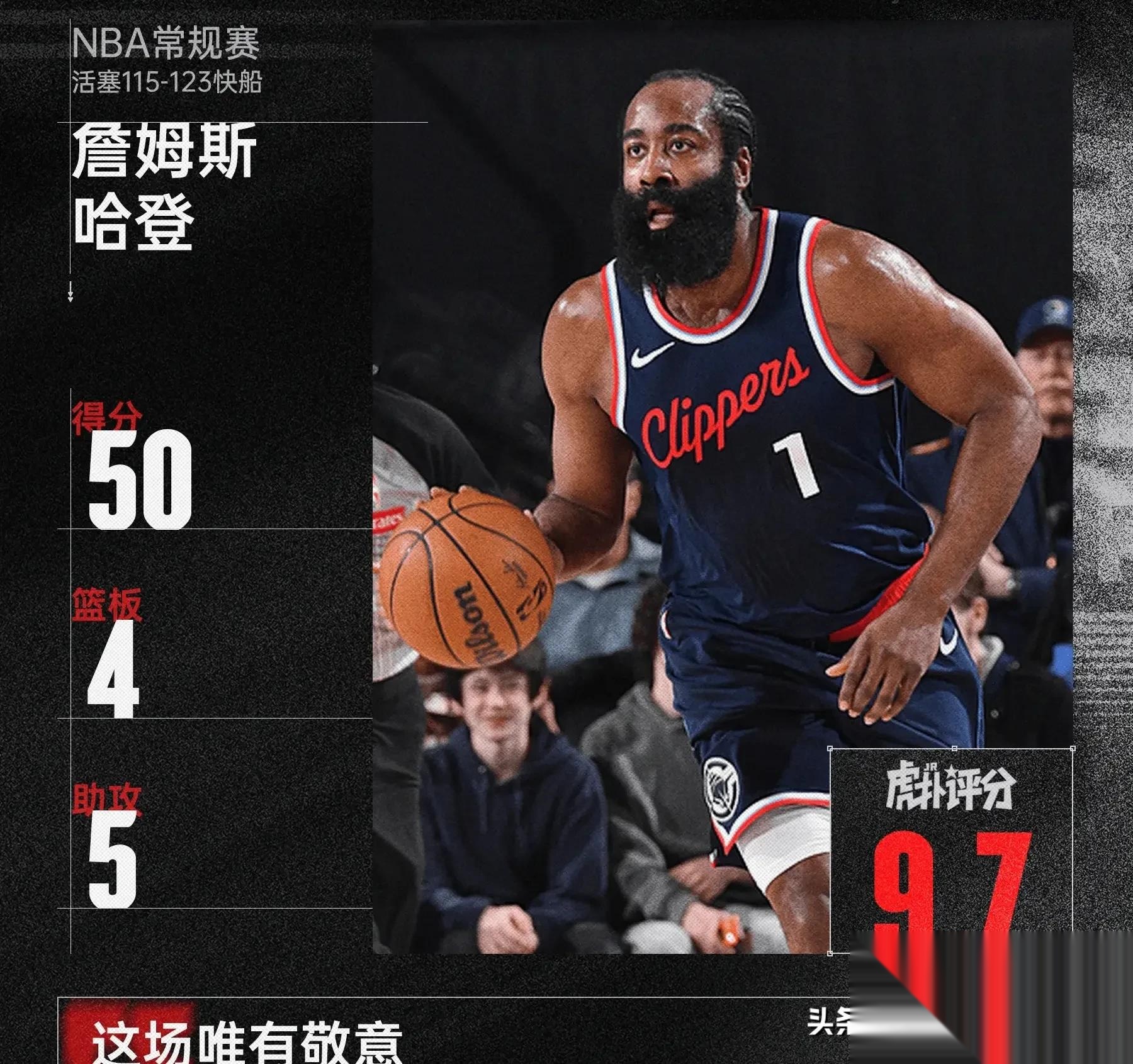 哈登重要时刻战术调整，热火带队取胜！比赛高潮迭起