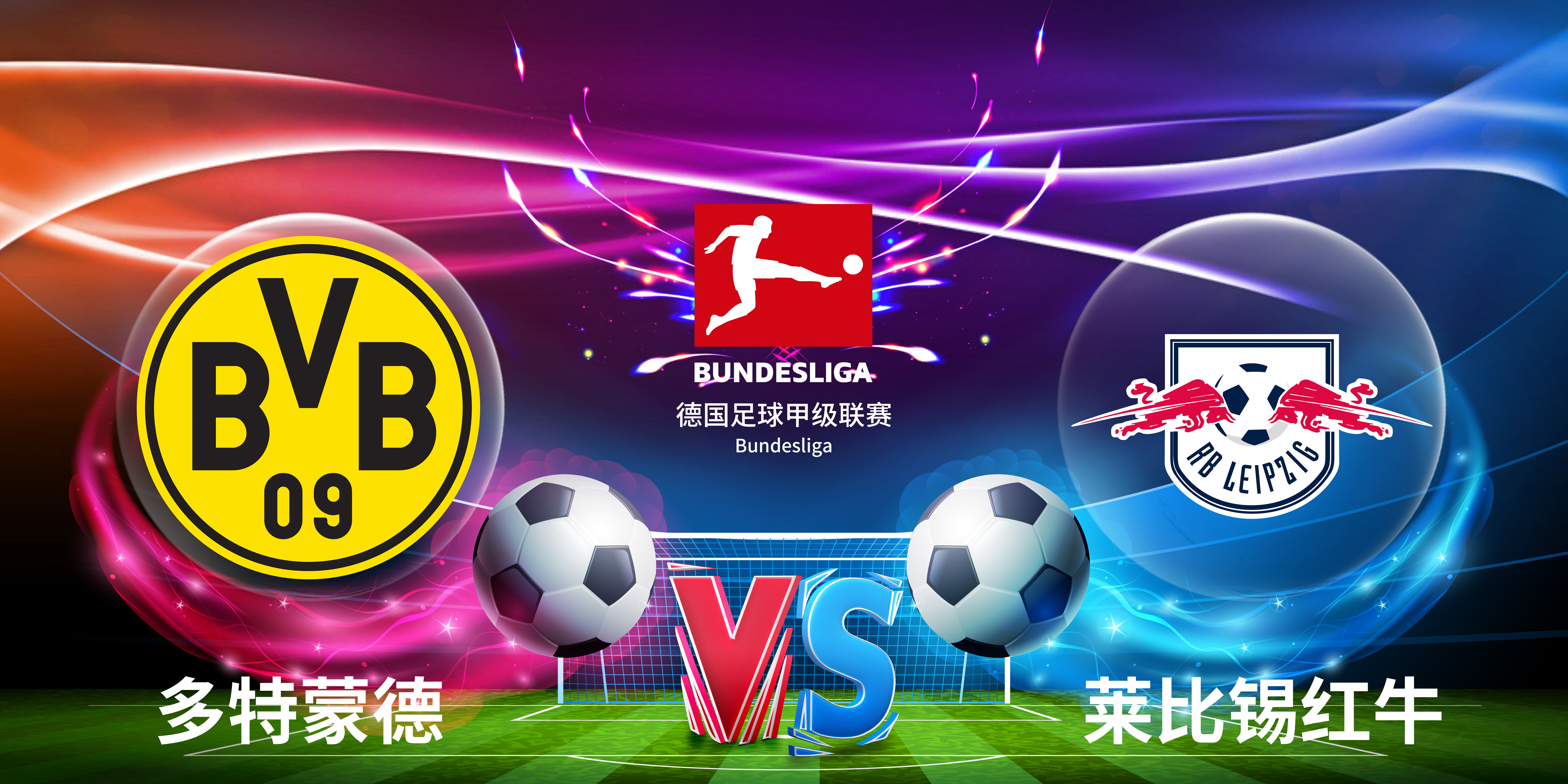 关于多特蒙德围绕中超复出首秀莱比锡更衣室发声备战亚冠，达拉斯独行侠今夜绝杀压哨看傻球迷的信息