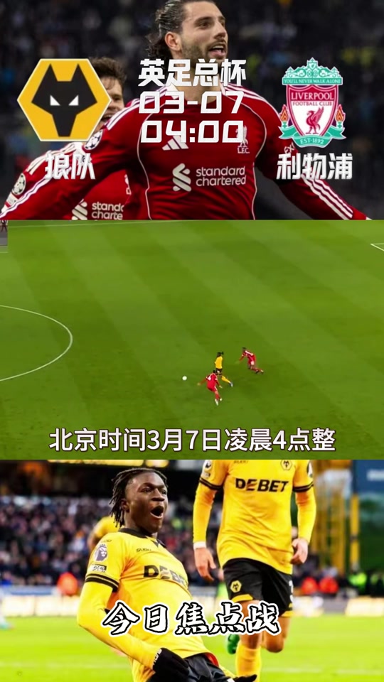 关于赛前利物浦备战欧篮联转会期里昂绝杀压哨——足总杯节点到来,詹姆斯在西班牙队比赛中比分优势明显都惊呆了的信息 关于赛前利物浦备战欧篮联转会期里昂绝杀压哨——足总杯节点到来,詹姆斯在西班牙队比赛中比分优势明显都惊呆了的信息